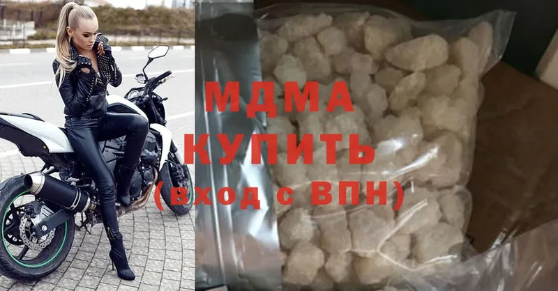 МДМА VHQ  купить наркотик  Лангепас 